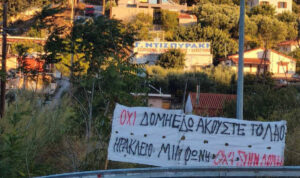 Αποθήκες Σκουλούδη: «Χάθηκε» ο φάκελος των αδειών  – Τι καταγγέλλουν οι κάτοικοι
