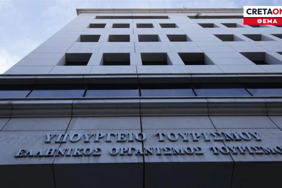 ΤΟΥΡΙΣΜΟΥ