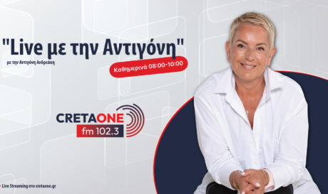αΝΤΙΓΟΝΗ ΑΝΔΡΕΑΚΗ