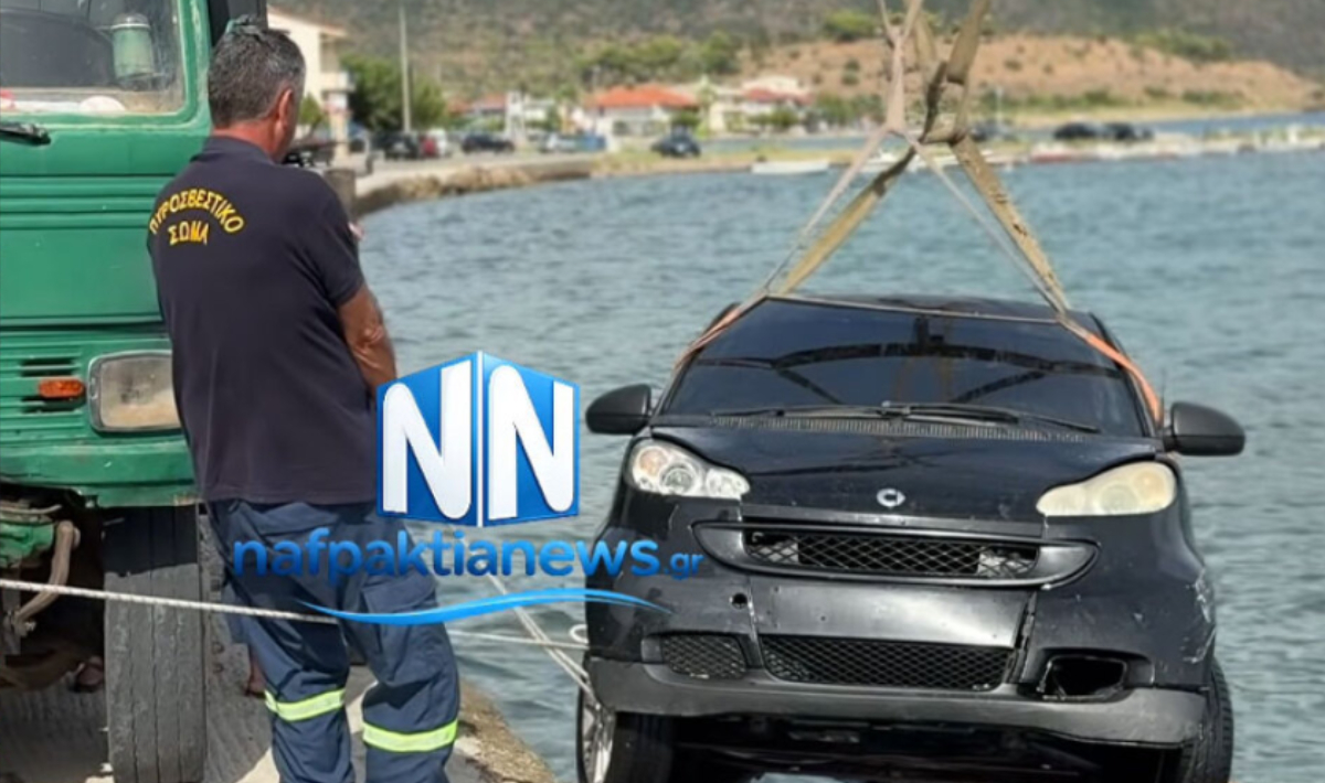 Ναυπακτία: Αυτοκίνητο έπεσε στη θάλασσα στην Κάτω Βασιλική