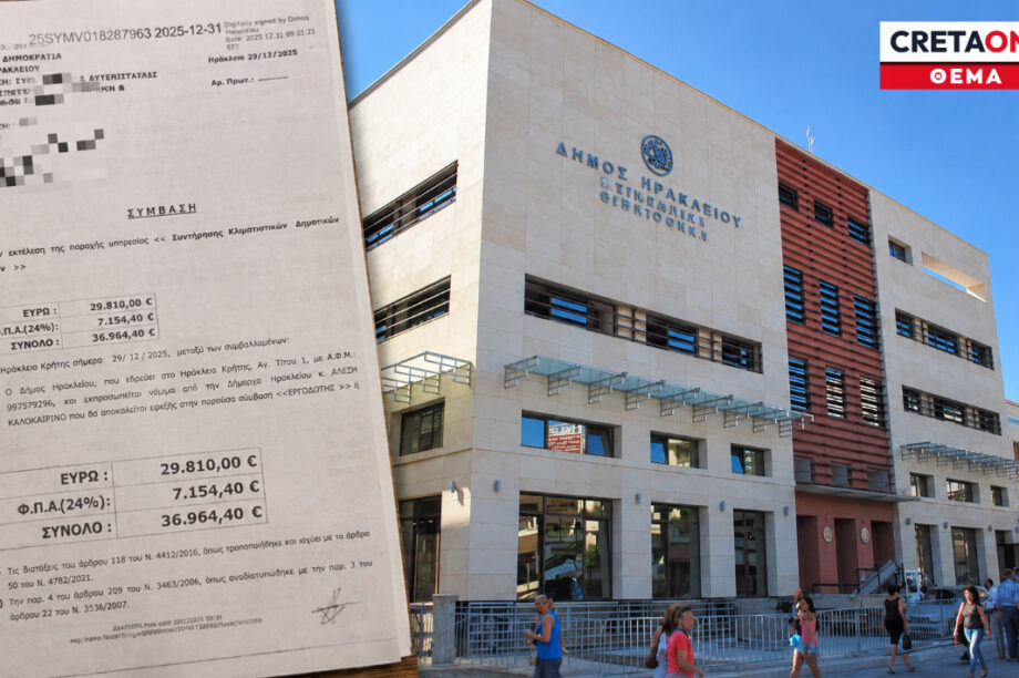 Βικελαία Βιβλιοθήκη Δήμος Ηρακλείου