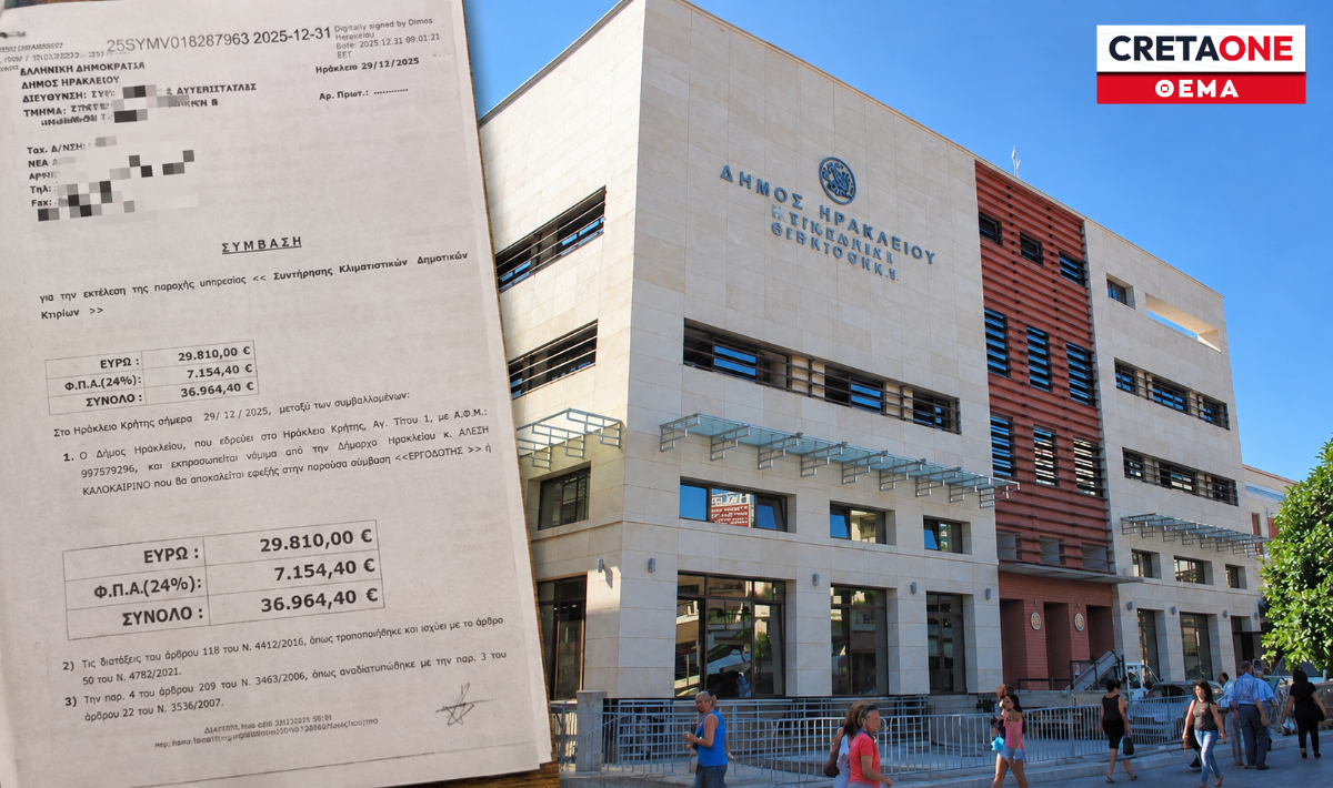 Βικελαία Βιβλιοθήκη Δήμος Ηρακλείου