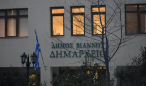 Βιάννος: Κλειστές αύριο Δευτέρα οι υπηρεσίες του Δήμου λόγω αργίας