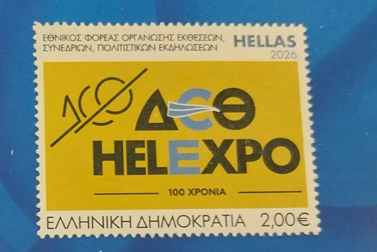 Στην κυκλοφορία το συλλεκτικό γραμματόσημο των ΕΛΤΑ, αφιερωμένο στα 100 χρόνια της ΔΕΘ