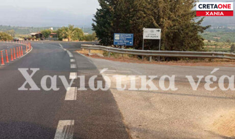 ΧΑΝΙΑ ΒΟΑΚ