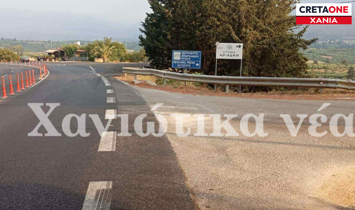 Αποκόρωνας: Διαμαρτυρία για τις κυκλοφοριακές ρυθμίσεις στον Β.Ο.Α.Κ.