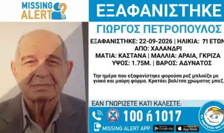 ΕΞΑΦΑΝΙΣΗ