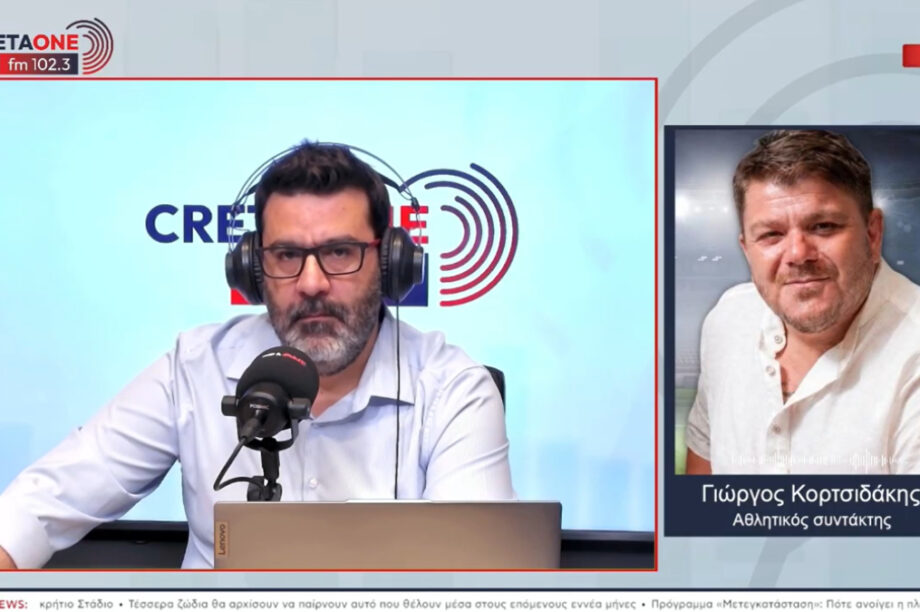 ΡΑΨΟΜΑΝΙΚΗΣ - ΚΟΡΤΣ