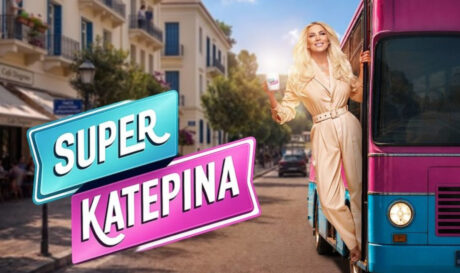 Κατερίνα Καινούργιου
