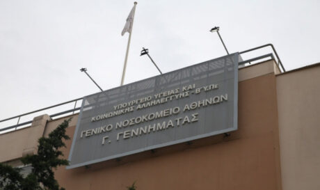 Γεννηματάς