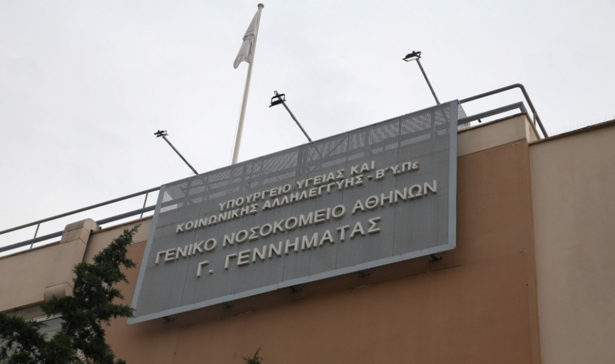 Γεννηματάς