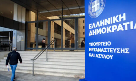 Υπουργείο Μετανάστευσης