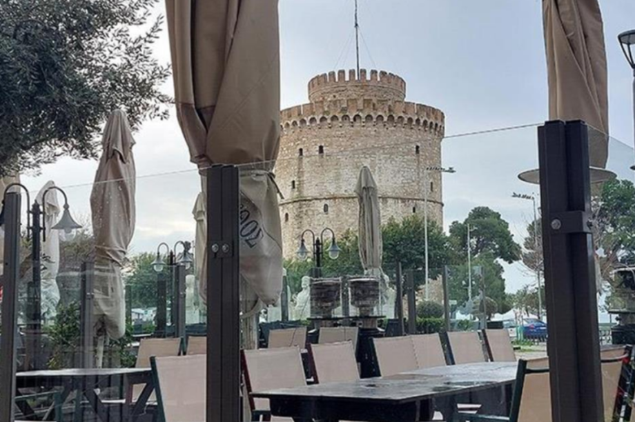 Θεσσαλονίκη