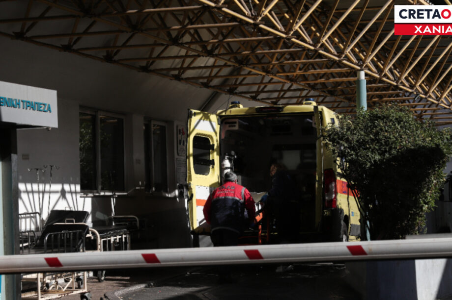 ΔΙΑΚΟΜΙΔΗ ΕΚΑΒ ΝΟΣΟΚΟΜΕΙΟ ΕΠΕΙΓΟΝΤΑ ΧΑΝΙΑ