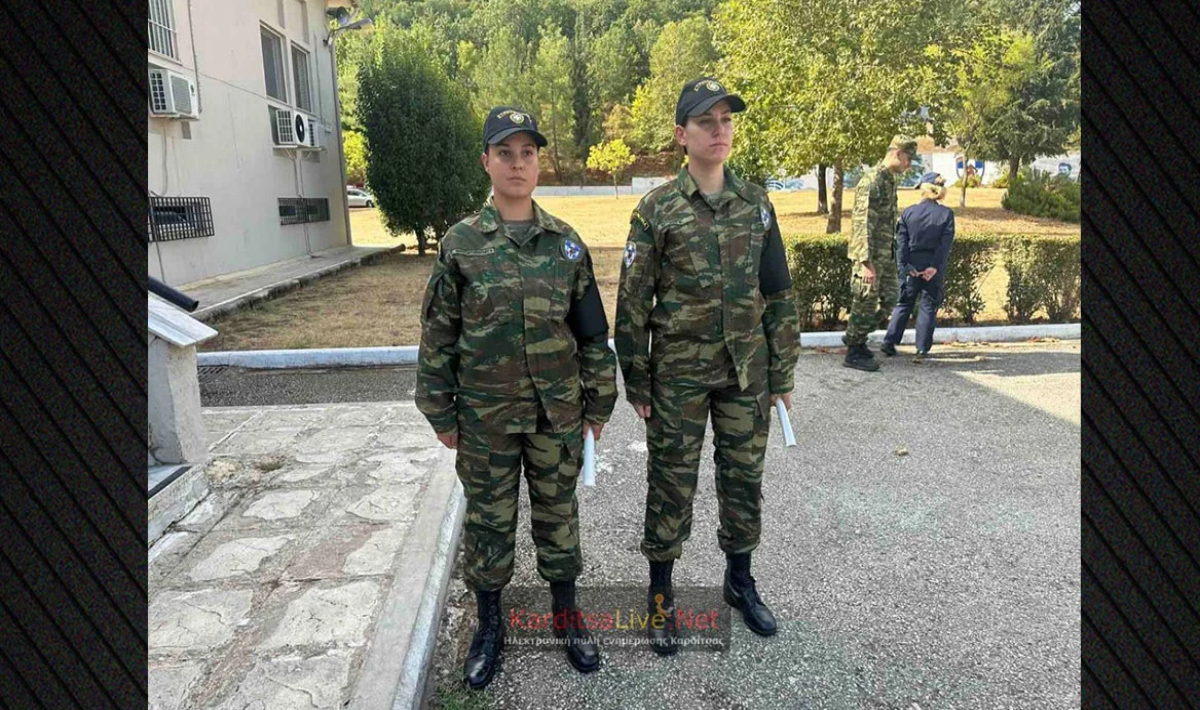 Καρδίτσα: Ορκίστηκαν οι δύο πρώτες γυναίκες στρατονόμοι στην χώρα (βίντεο)