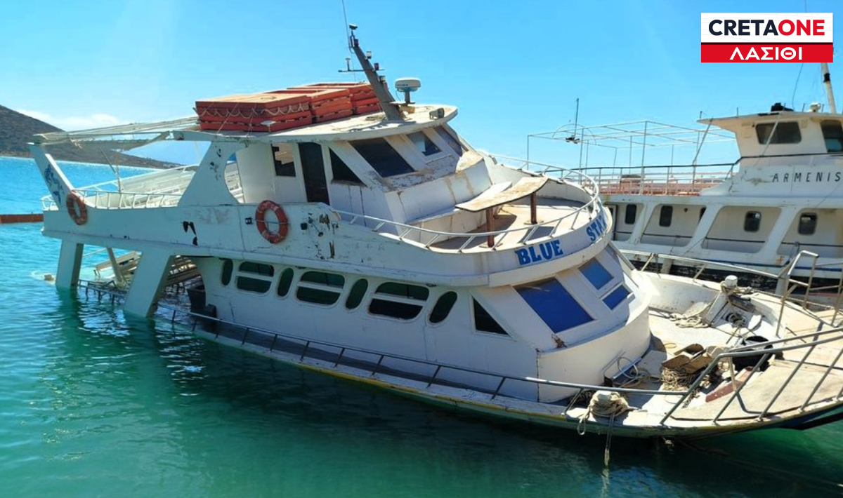ΕΛΟΥΝΤΑ ΣΚΑΦΟΣ