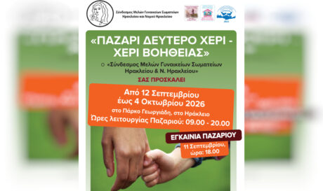 ΠΑΖΑΡΙ