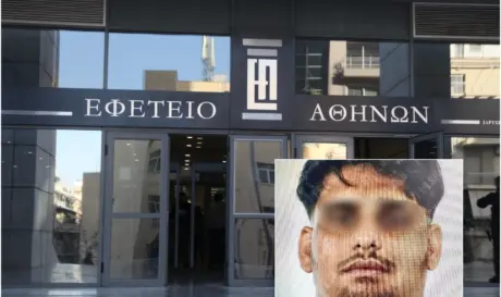 ΕΦΕΤΕΙΟ ΑΘΗΝΩΝ ΑΠΟΔΡΑΣΗ