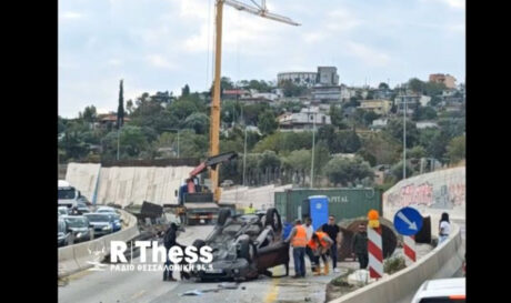 ΘΕΣΣΑΛΟΝΙΚΗ ΤΡΟΧΑΙΟ