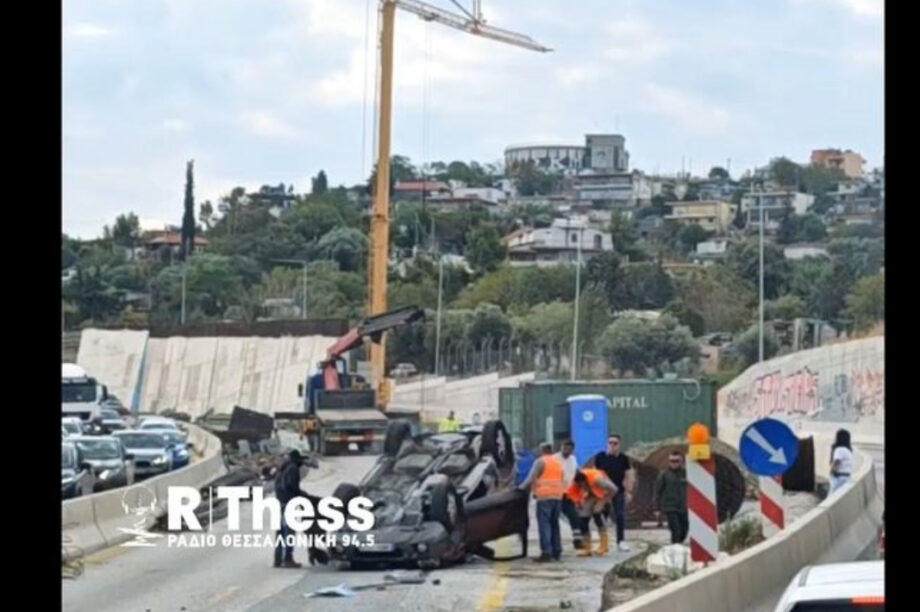 ΘΕΣΣΑΛΟΝΙΚΗ ΤΡΟΧΑΙΟ