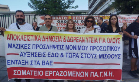 ΒΡΥΣΑΛΗΣ ΔΗΜΗΤΡΗΣ