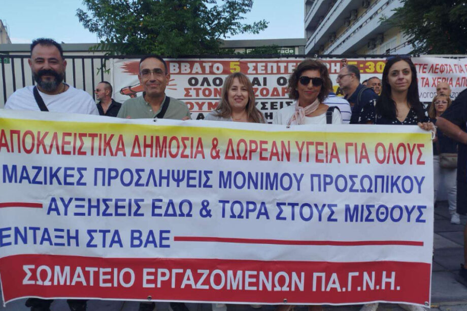 ΒΡΥΣΑΛΗΣ ΔΗΜΗΤΡΗΣ