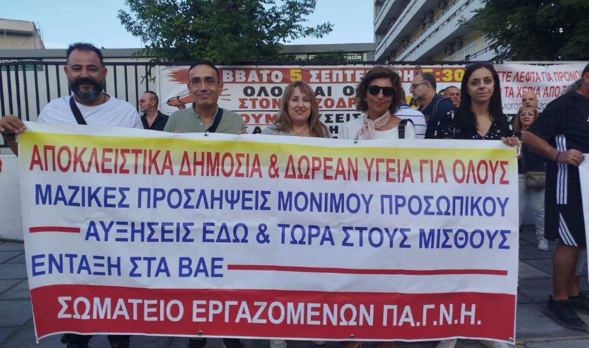 Βρύσαλης από Θεσσαλονίκη: «Δεν πάει άλλο» – Καταγγελία για ελλείψεις και εξουθένωση στο ΠαΓΝΗ