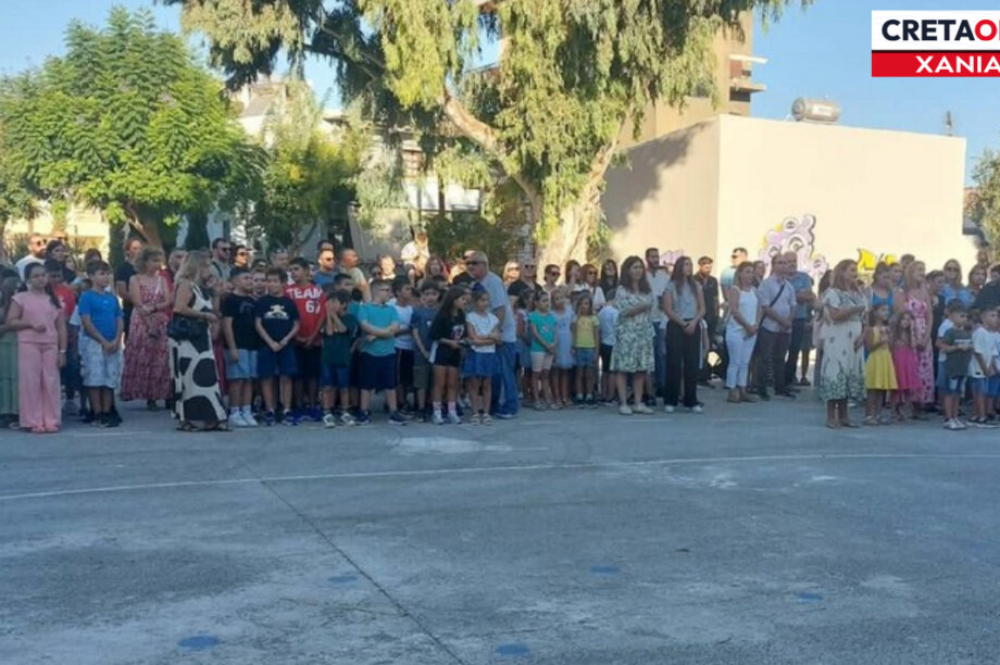 ΑΓΙΑΣΜΟΣ ΧΑΝΙΑ
