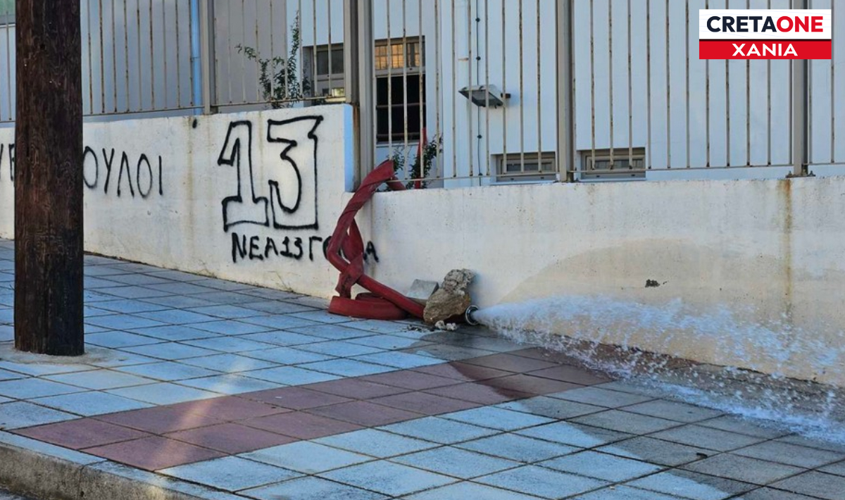 Χανιά: Έσπασε αγωγός και πλημμύρισαν σχολείο και δρόμοι – Άντληση από την Πυροσβεστική (φώτο)