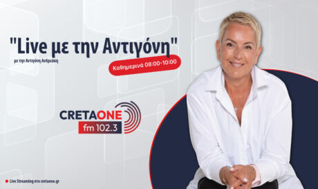 αΝΤΙΓΟΝΗ ΑΝΔΡΕΑΚΗ