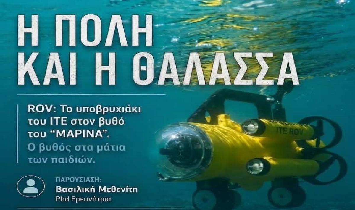 Χανιά: Μια διαφορετική «βόλτα» στον βυθό του ενετικού λιμανιού