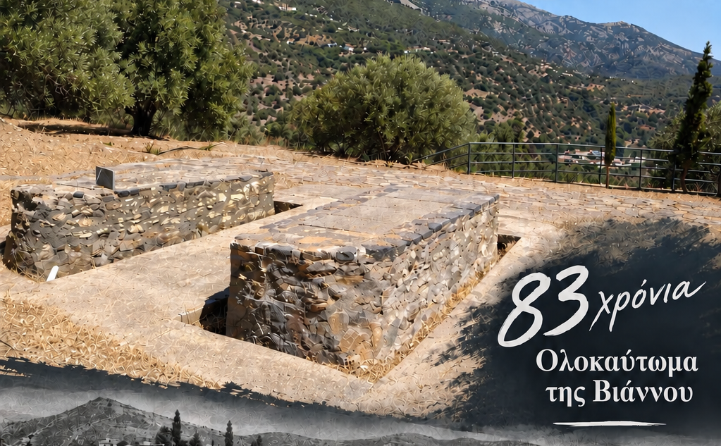 Με κεντρικό σύνθημα «Η Βιάννος δεν Ξεχνά» η Πορεία Μνήμης και Δικαιοσύνης στον Αμιρά Βιάννου