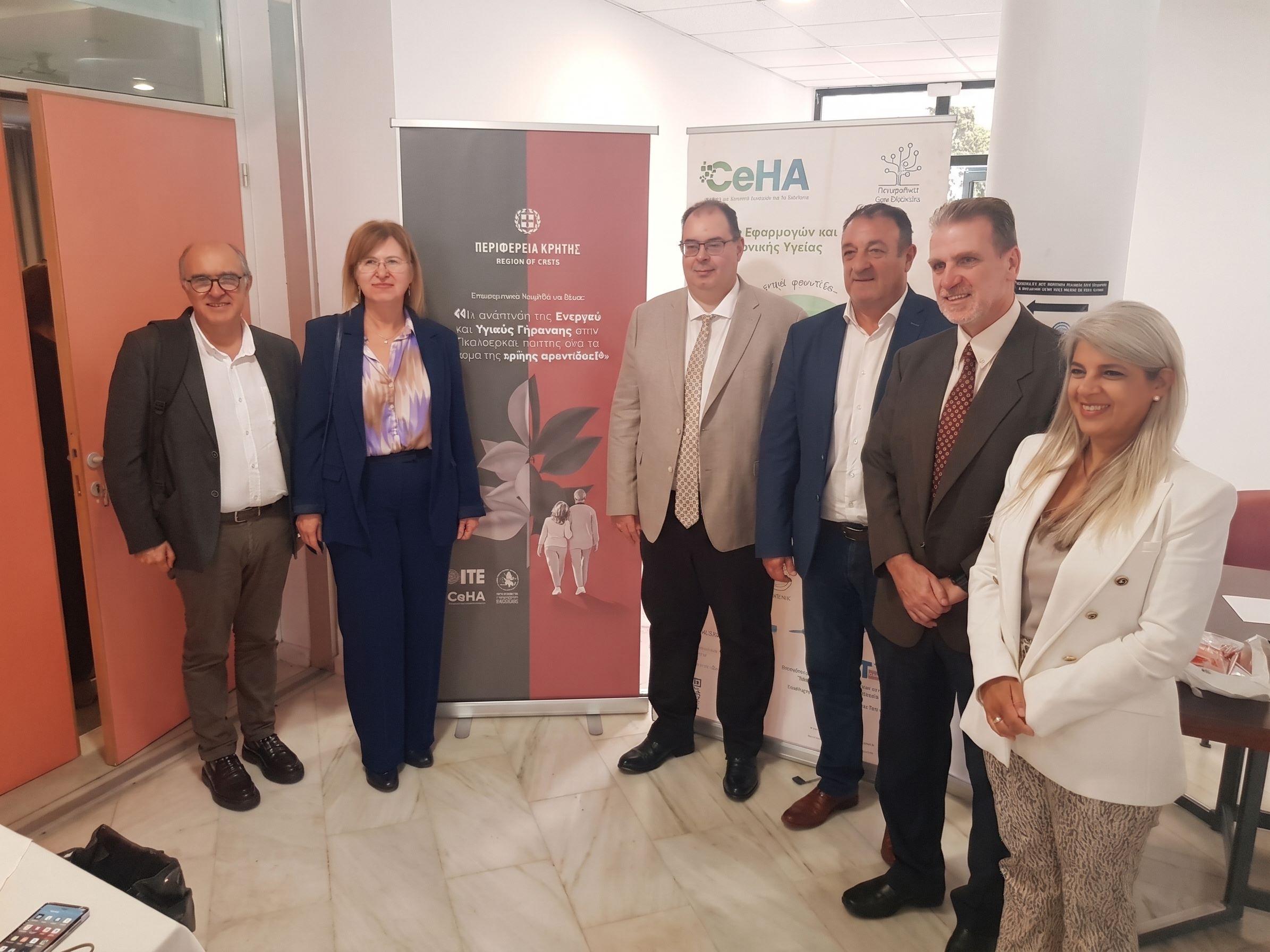 Κρήτη: Δυναμικό «παρών» στην ημερίδα για την υγιή και ενεργό γήρανση