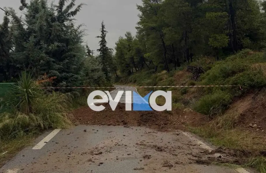 ΕΥΒΟΙΑ