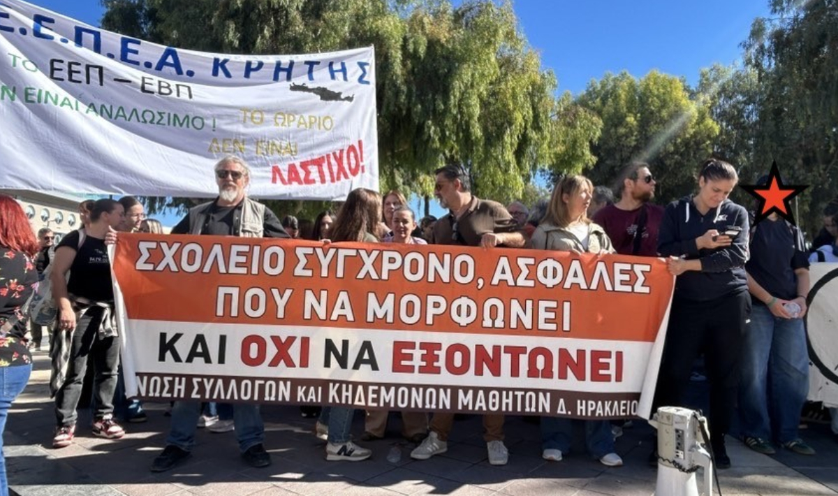 Ένωση Συλλόγων Γονέων μετά το συλλαλητήριο στο Ηράκλειο: «Τα παιδιά μας και τα μάτια σας!»