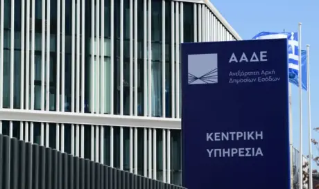ΑΑΔΕ ΕΛΕΓΧΟΙ