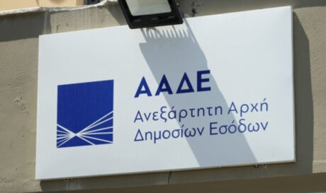 aade neo