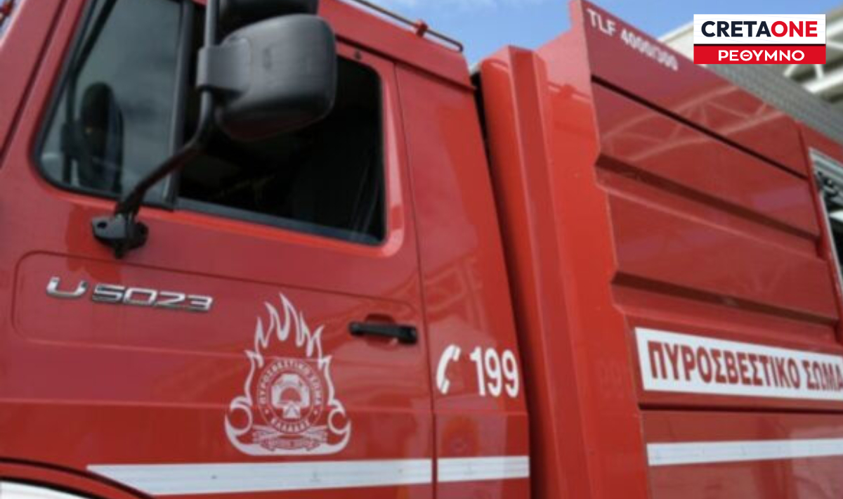 Ρέθυμνο: Πρόστιμο 1.933 ευρώ για καύση υπολειμμάτων καλλιεργειών