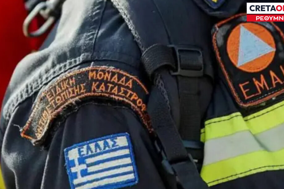 ΕΜΑΚ ΡΕΘΥΜΝΟ-1