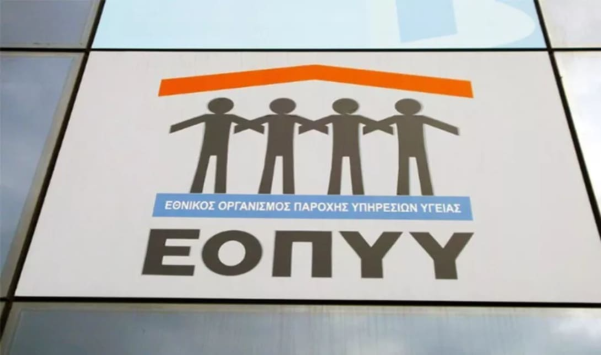 Έως 900 ευρώ από τον ΕΟΠΥΥ – Οι δικαιούχοι της αποζημίωσης