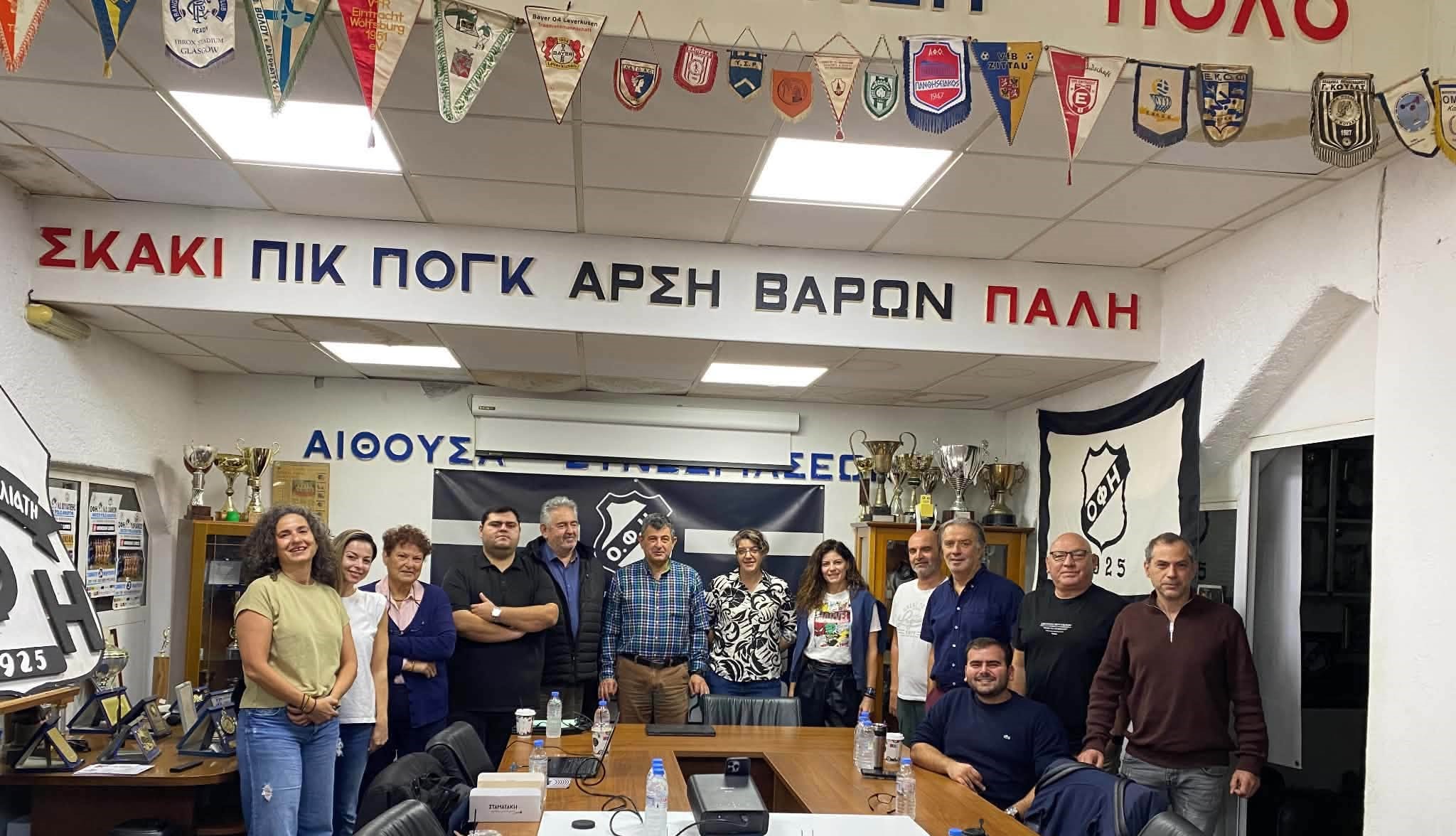 Ο Ερασιτέχνης ΟΦΗ φιλοξένησε το σεμινάριο διαιτητών υδατοσφαίρισης