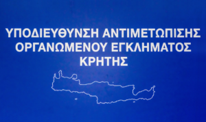 Μέσα στο κτίριο του «Κρητικού FBI» στις Αρχάνες