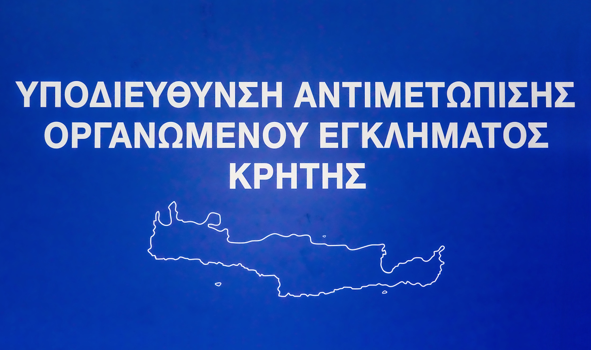 Μέσα στο κτίριο του «Κρητικού FBI» στις Αρχάνες