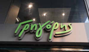 Pizza Fan: Πασίγνωστος επιχειρηματίας εξετάζει να μπει στην αλυσίδα – Το μεγάλο «αγκάθι» που τον κρατά πίσω