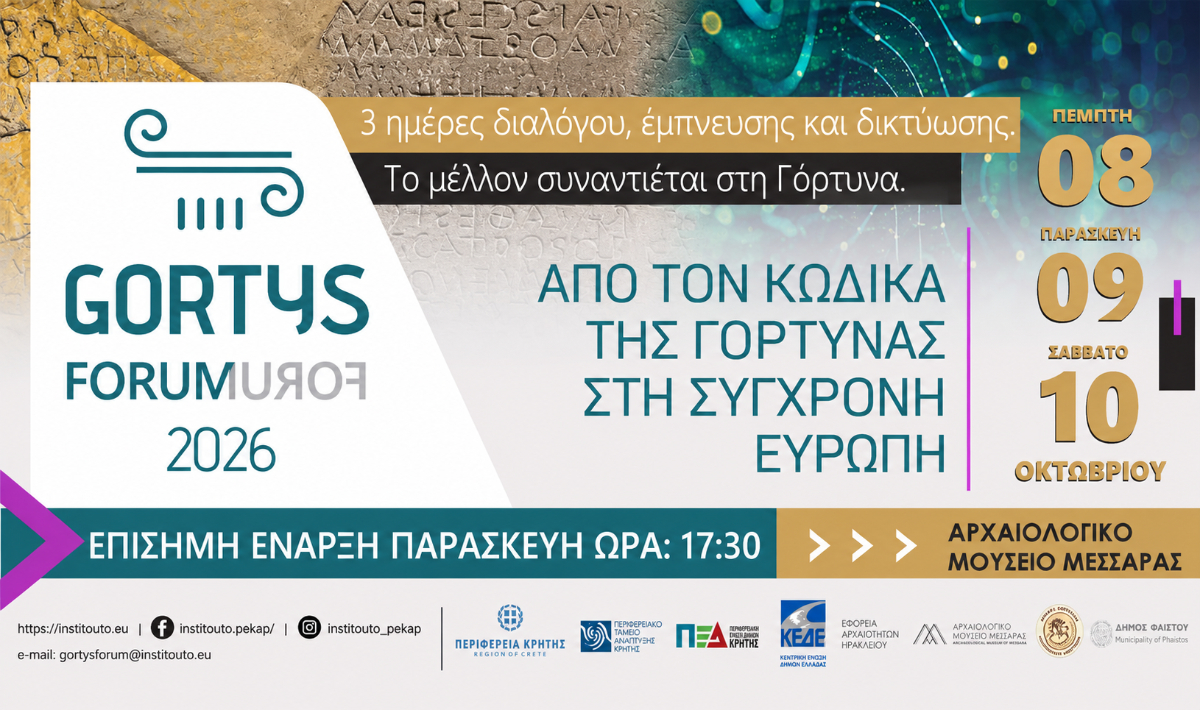 Σε εξέλιξη το 2ο Gortys Forum στο Αρχαιολογικό Μουσείο Μεσαράς – Δείτε live