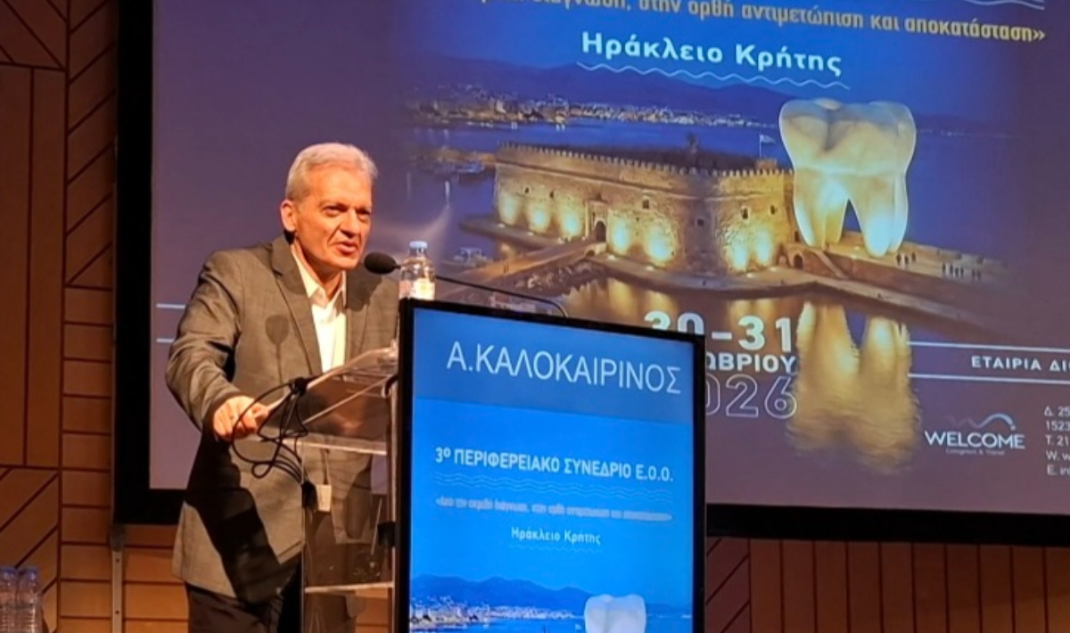 3ο Περιφερειακό Οδοντιατρικό Συνέδριο: Έναρξη στο Ηράκλειο με αιχμή την τεχνολογία και την κοινωνική προσφορά