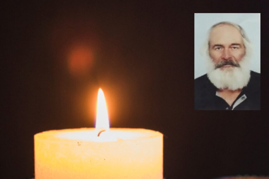 ΚΗΔΕΙΑ ΚΟΚΚΙΝΟΣ