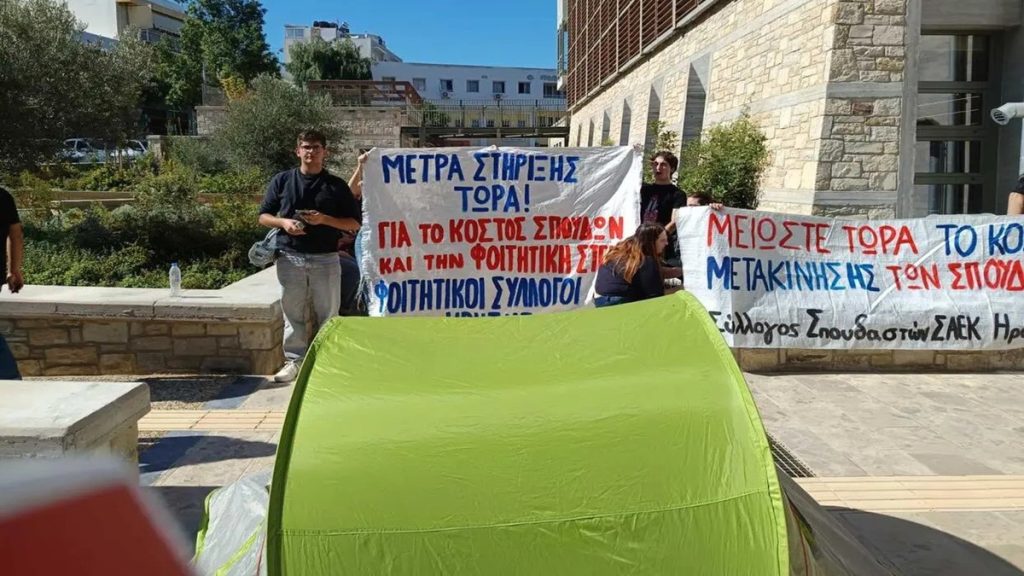Φοιτητές με σκηνές και πανό διαμαρτυρίας στην συνεδρίαση του Περιφερειακού Συμβουλίου Κρήτης