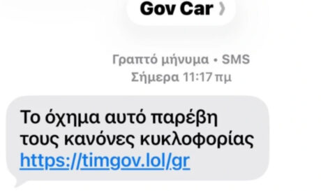 ΜΗΝΥΜΑ ΑΠΑΤΗ