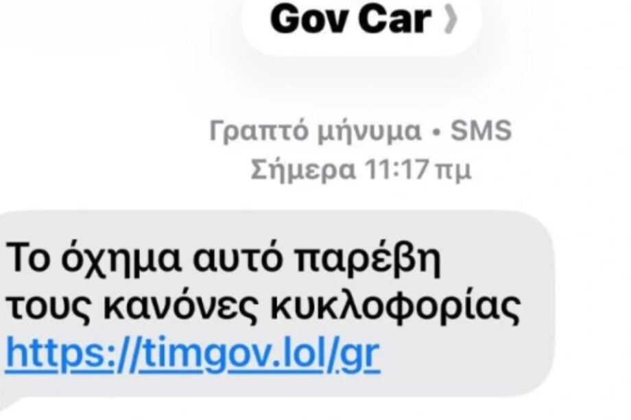 ΜΗΝΥΜΑ ΑΠΑΤΗ